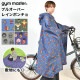 ハッピーペイントプルオーバーレインポンチョ | アイテム別,レイングッズ | hauhau