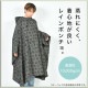 ハッピーペイントプルオーバーレインポンチョ | アイテム別,レイングッズ | hauhau