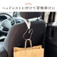 ヘッドレストカラビナフック | アイテム別,小物雑貨,その他 | hauhau
