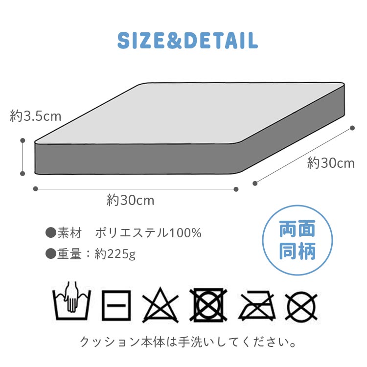 スクールクッション | シーン別,通園・入学 | gretsch
