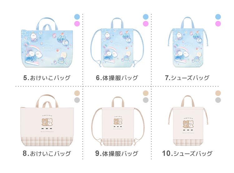 スクールクッション | シーン別,通園・入学 | gretsch