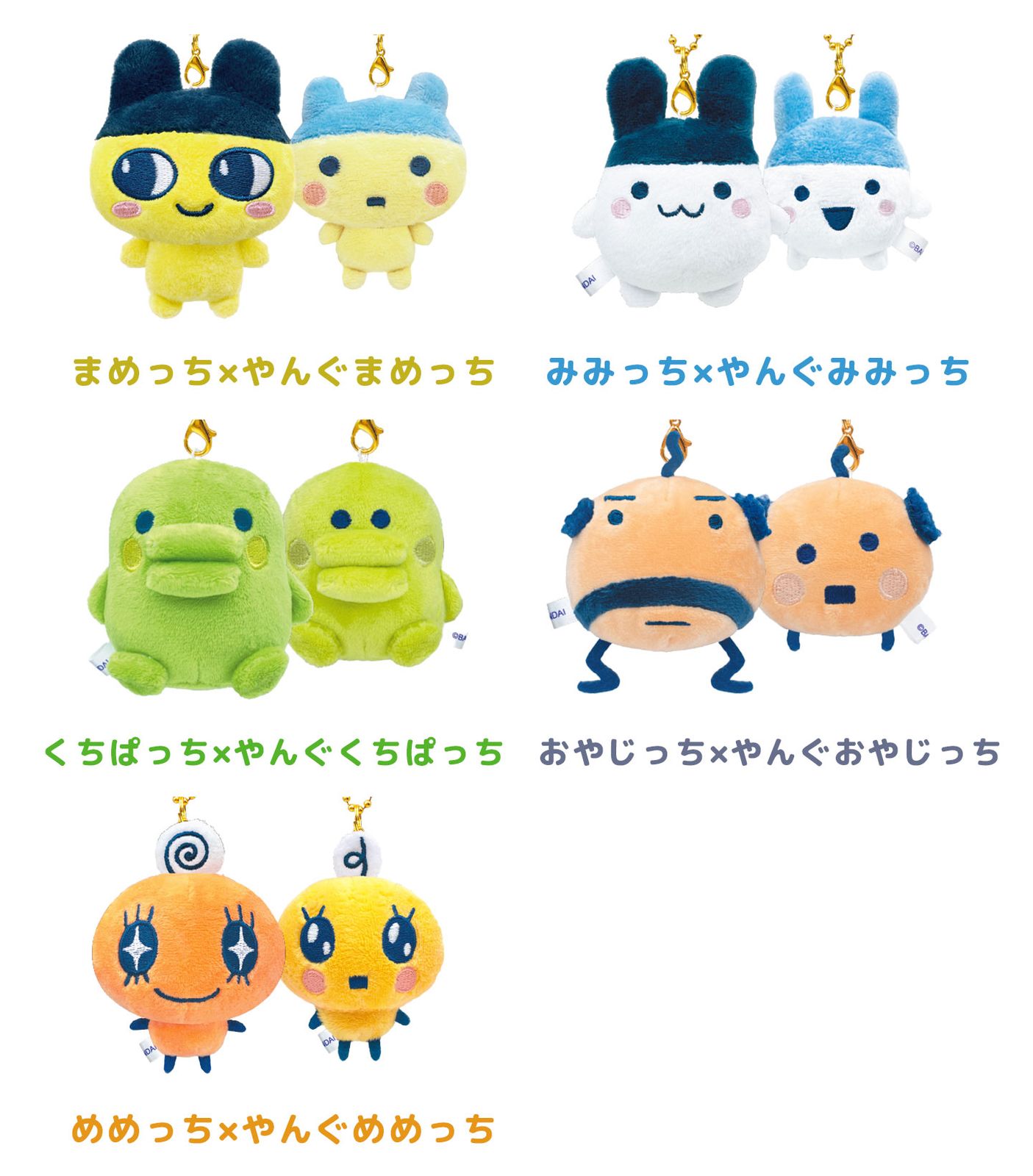 アニメグッズまとめ売り/ぬいぐるみ/マスコット/キーホルダー/他雑貨 ニコぬい 犬 ブルドック ぬいぐるみ マスコット キーホルダー — Etamo