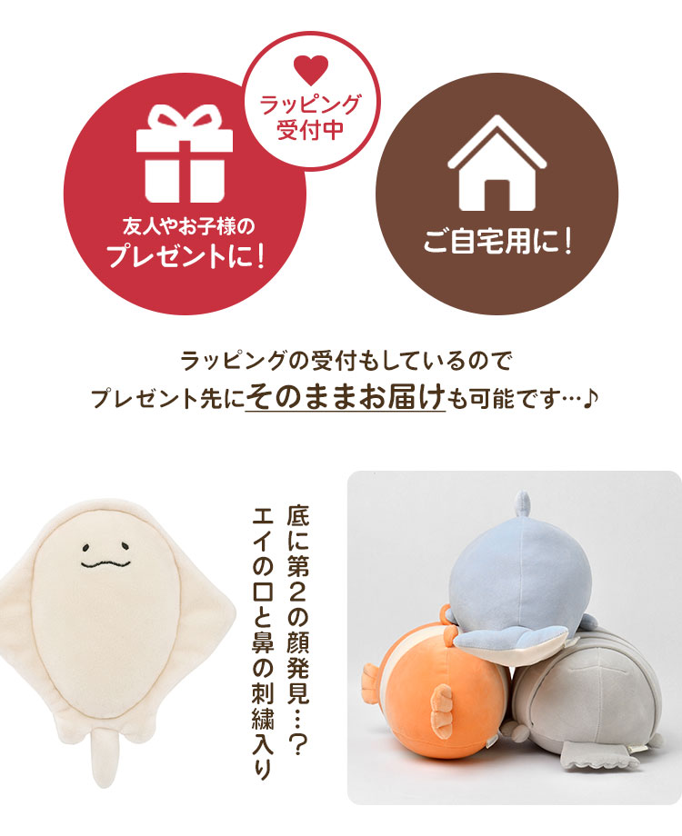 マシュマロアクアミエ ボルスター | アイテム別,ホビー,ぬいぐるみ | hauhau