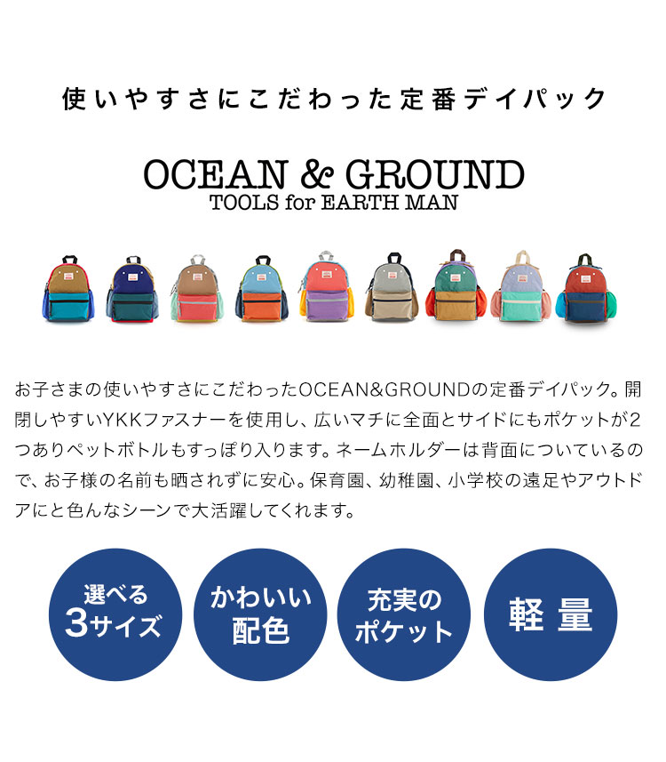 DAYPACK MULTI | アイテム別,キッズ,バッグ,リュック | gretsch