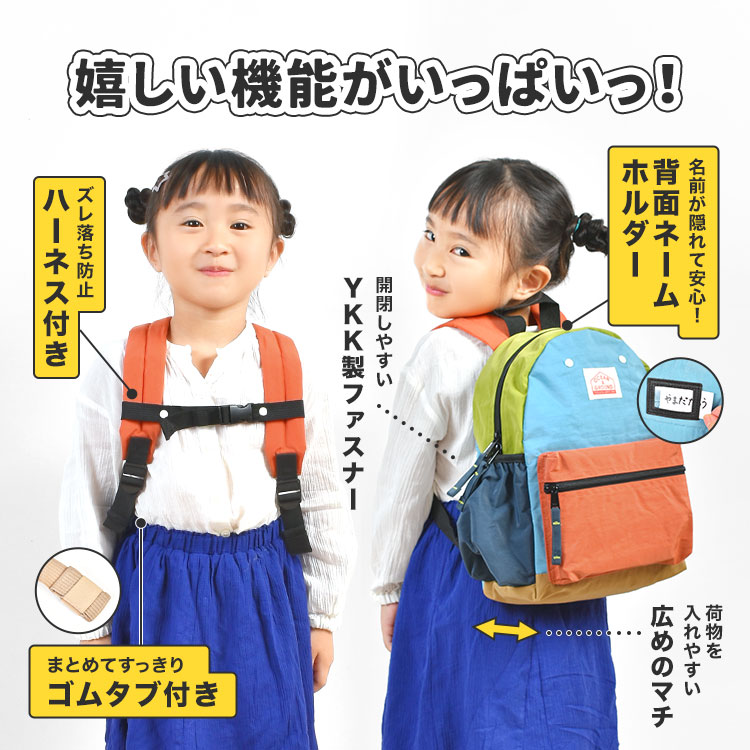 DAYPACK MULTI | アイテム別,キッズ,バッグ,リュック | gretsch