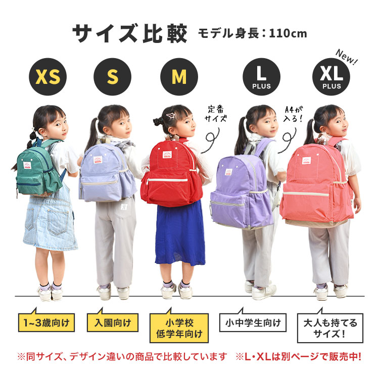 DAYPACK MULTI | アイテム別,キッズ,バッグ,リュック | gretsch