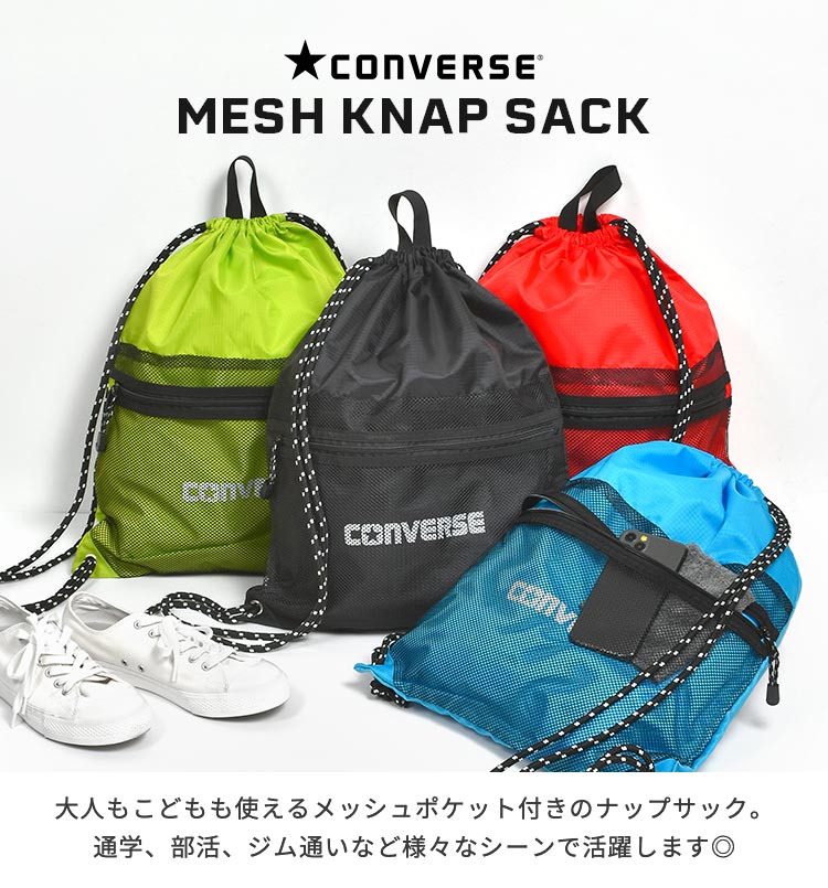 メッシュナップサック | すべての商品 | hauhau