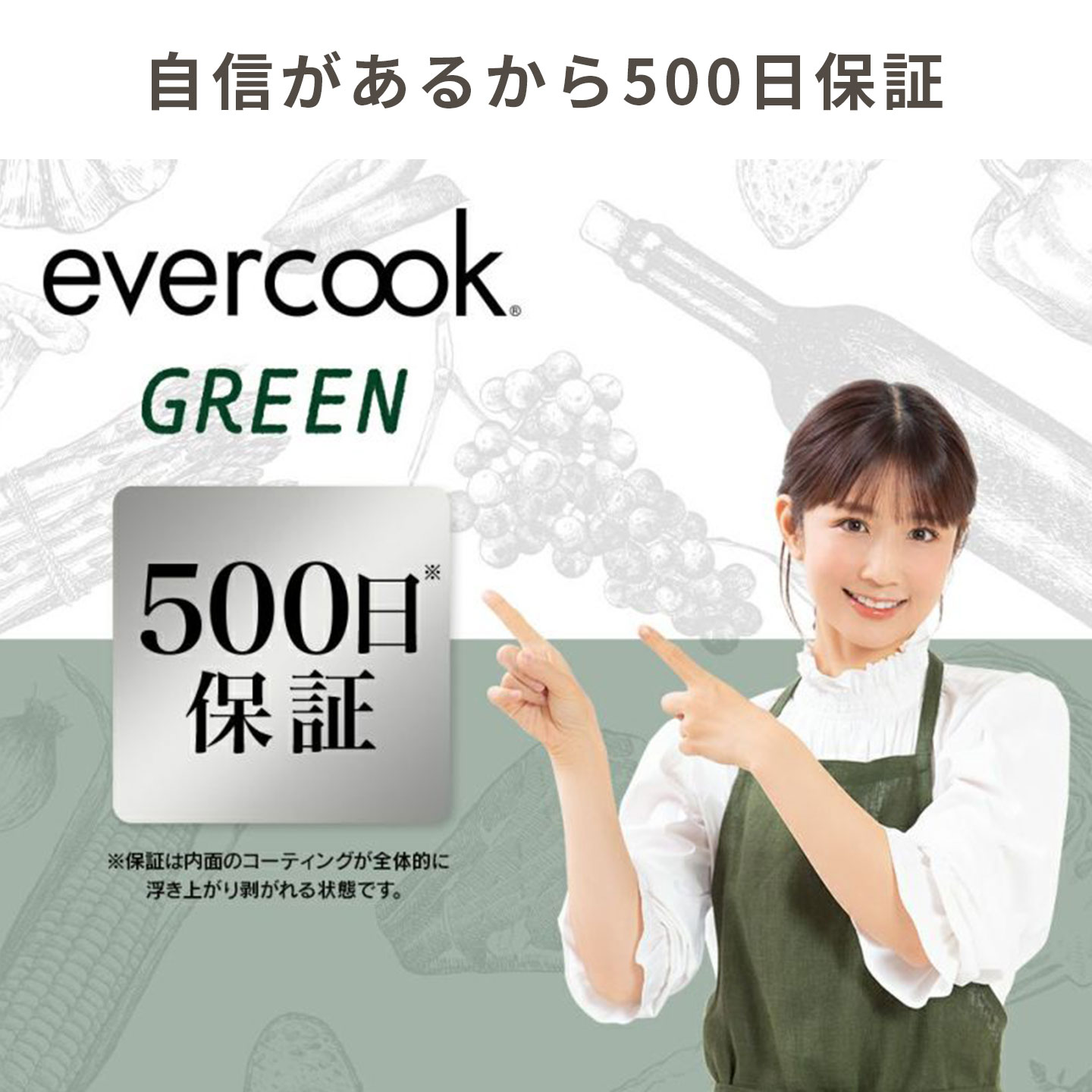 evercook GREEN 玉子焼きフライパン | アイテム別,キッチン,調理器具 | gretsch