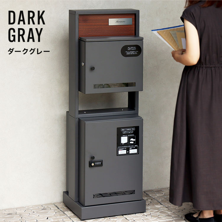 門柱型宅配ボックス付ポスト / Milo(ミロ) | アイテム別,インテリア・収納,玄関,宅配ボックス | gretsch