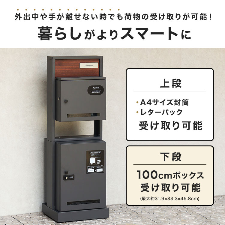 門柱型宅配ボックス付ポスト / Milo(ミロ) | アイテム別,インテリア・収納,玄関,宅配ボックス | gretsch
