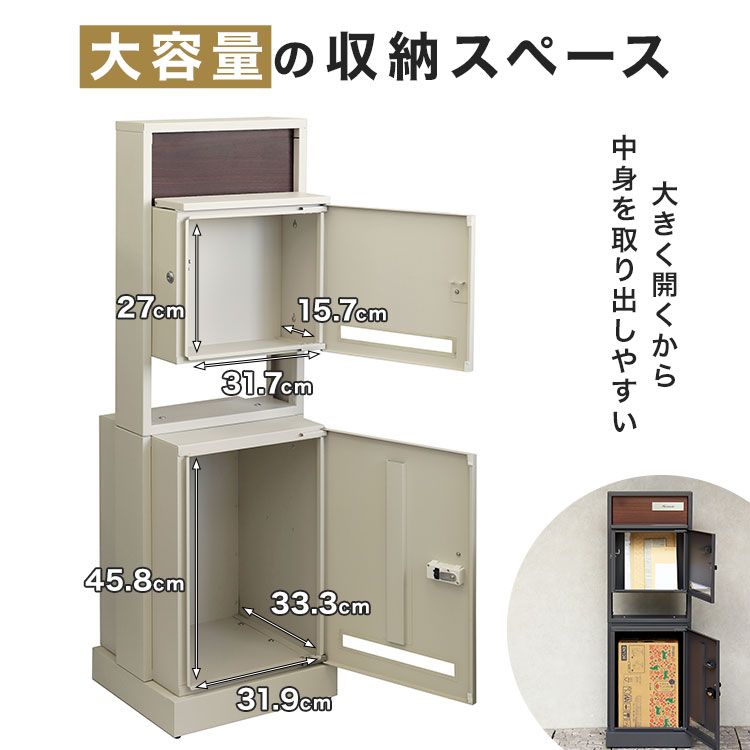 門柱型宅配ボックス付ポスト / Milo(ミロ) | アイテム別,インテリア・収納,玄関,宅配ボックス | gretsch