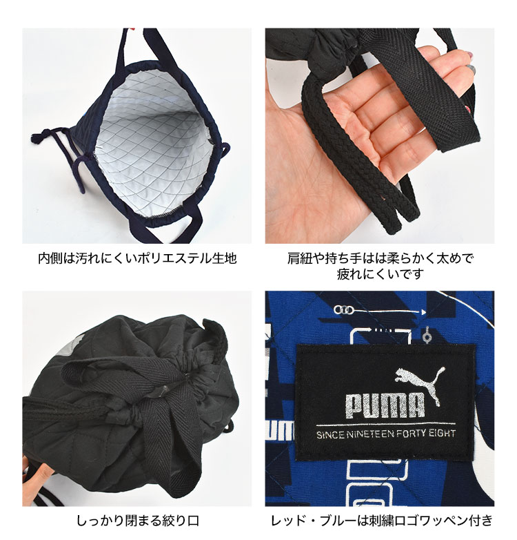 キルトナップサック | ブランド別,P,PUMA | gretsch