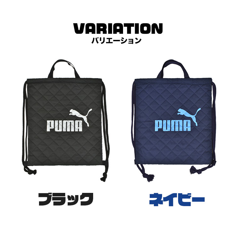 キルトナップサック | ブランド別,P,PUMA | gretsch