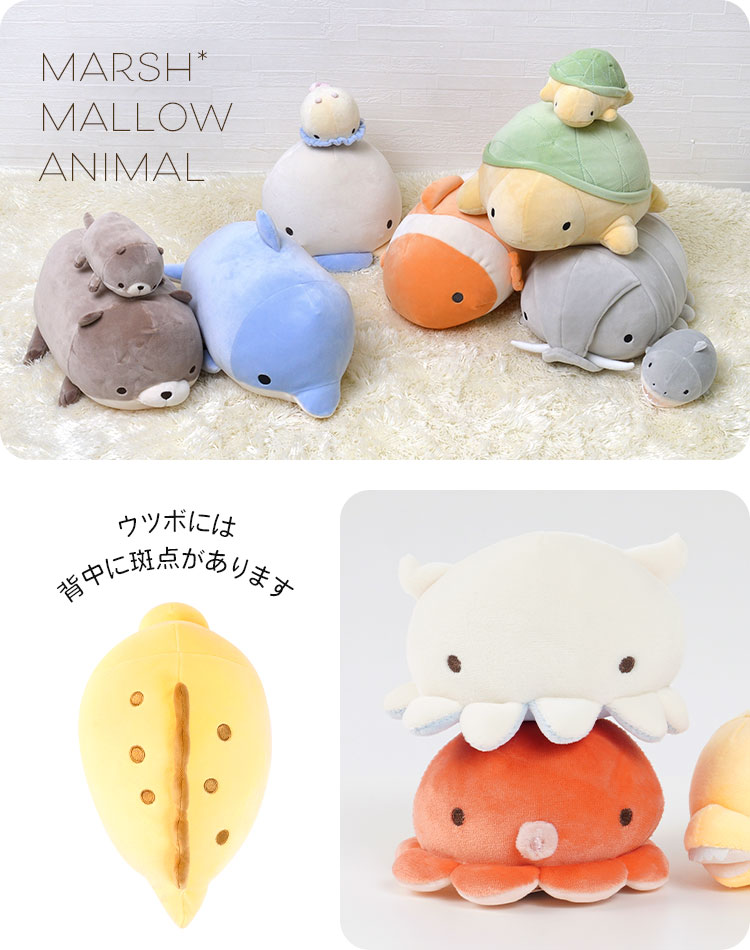 マシュマロアクアミエ マスコット | アイテム別,ホビー,マスコット | gretsch