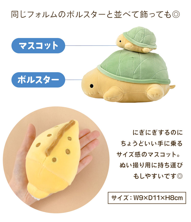 マシュマロアクアミエ マスコット | アイテム別,ホビー,マスコット | gretsch