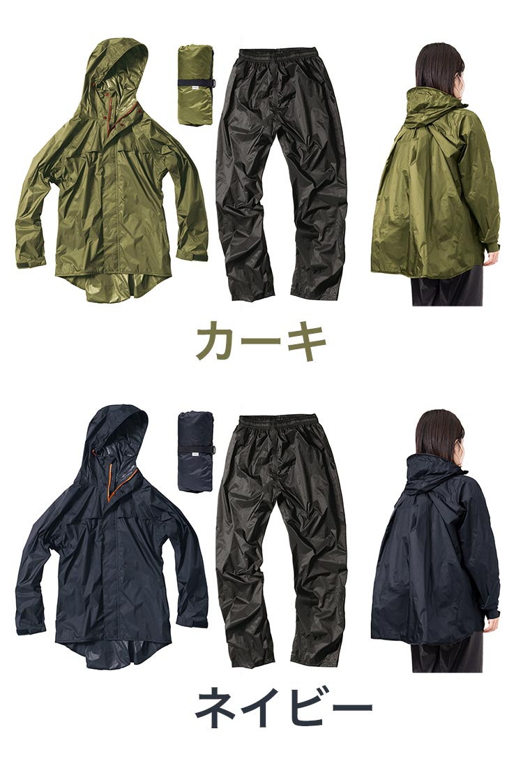 くるっとパックレインスーツ | アイテム別,レイングッズ,レインウェア | gretsch