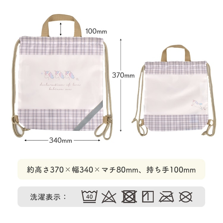 専用ページ　ナップサック　巾着袋セット　おまとめ 000000014040_W0Vb4Dy.jpg
