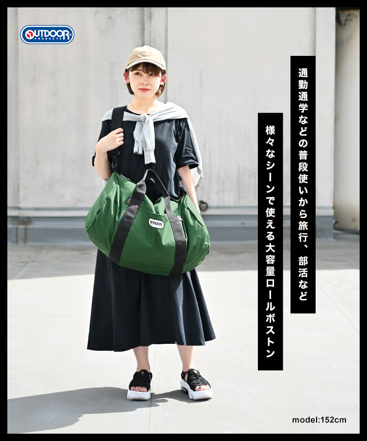 ビッグロールボストン | アイテム別,バッグ,ボストンバッグ | hauhau