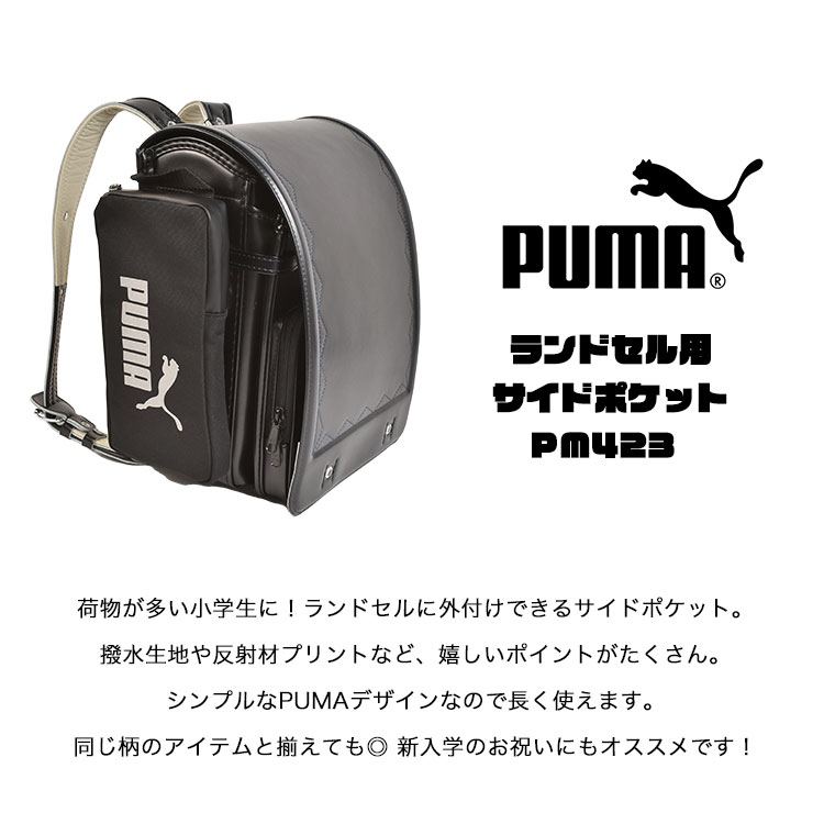 ランドセル サイドポケット | すべての商品 | gretsch