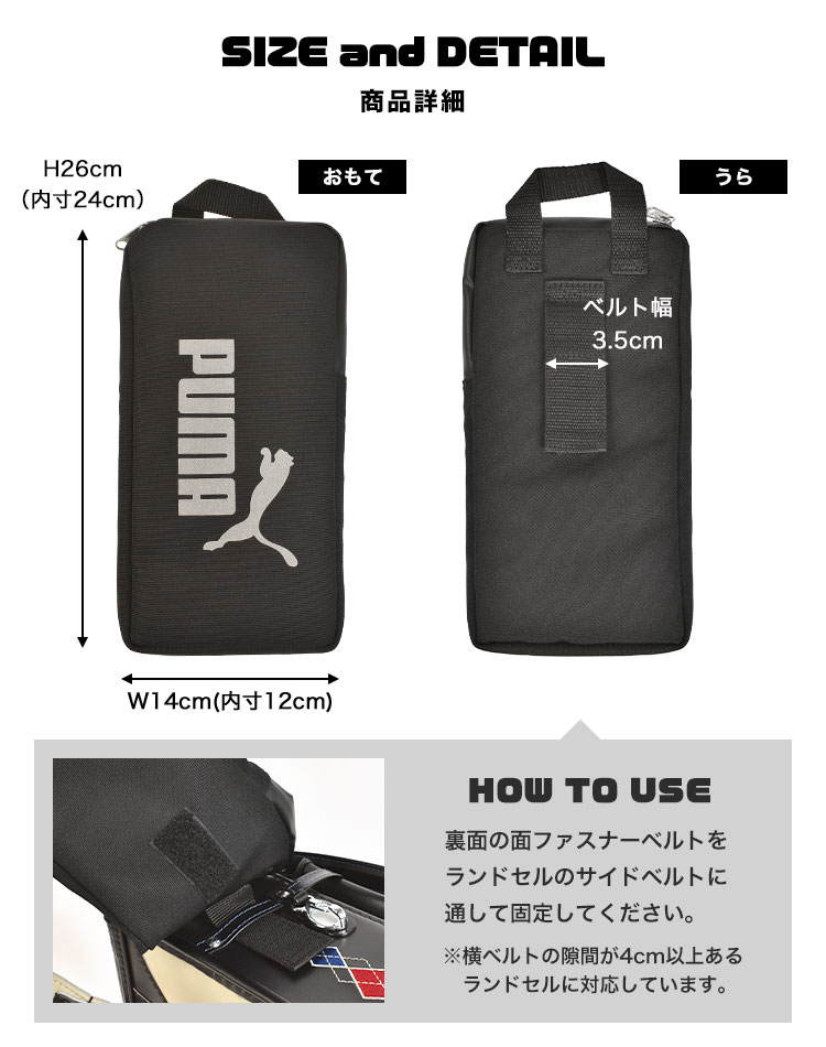 ランドセル サイドポケット | すべての商品 | gretsch