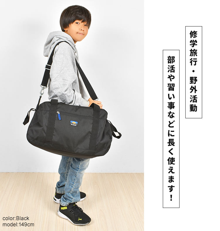 プライスストリームユース 45L ダッフル | アイテム別,キッズ,バッグ,ボストンバッグ | hauhau