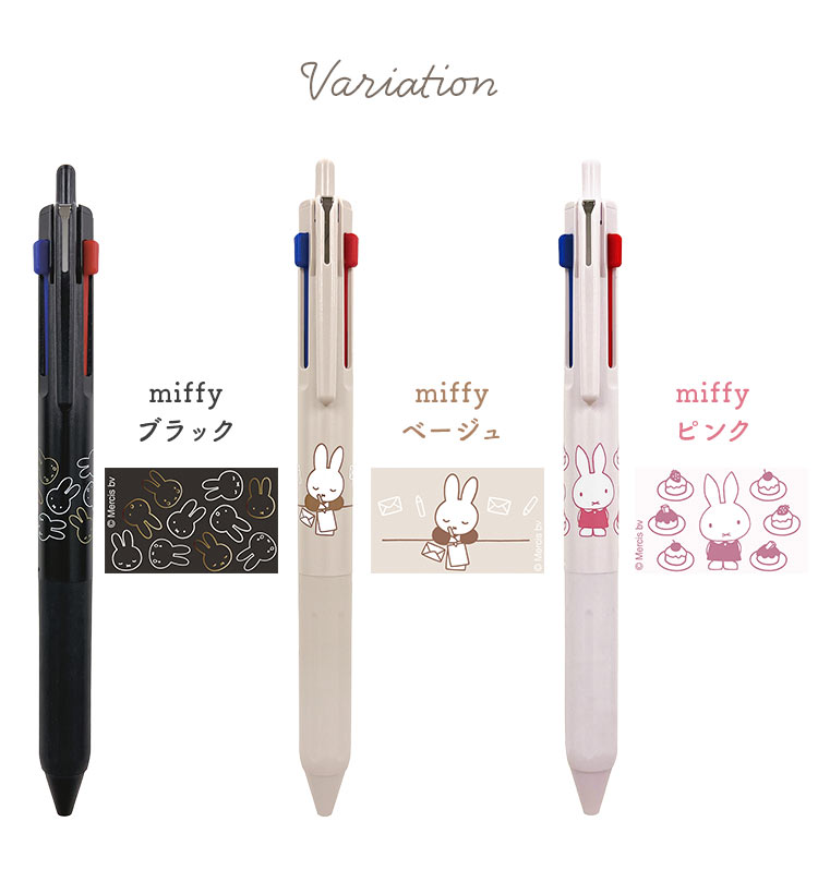 ジェットストリーム新3色ボールペン | アイテム別,ステーショナリー,筆記具,ボールペン | gretsch
