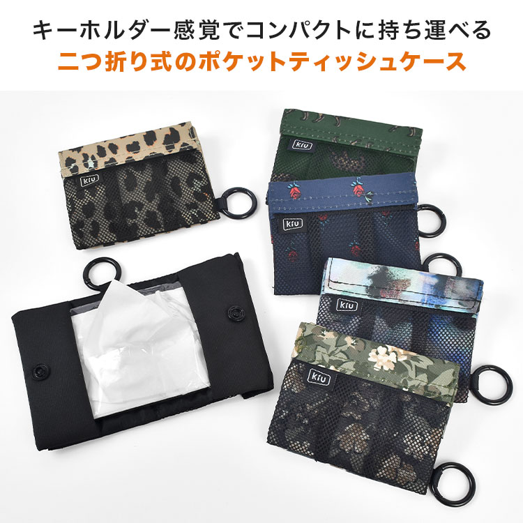 ウォーターリペレント ウェットティッシュホルダー | アイテム別,小物雑貨,ポーチ | hauhau