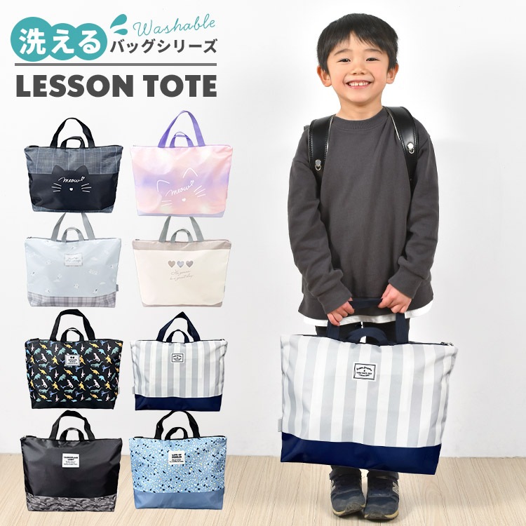 レッスンバッグ | アイテム別,キッズ,バッグ,レッスンバッグ | hauhau