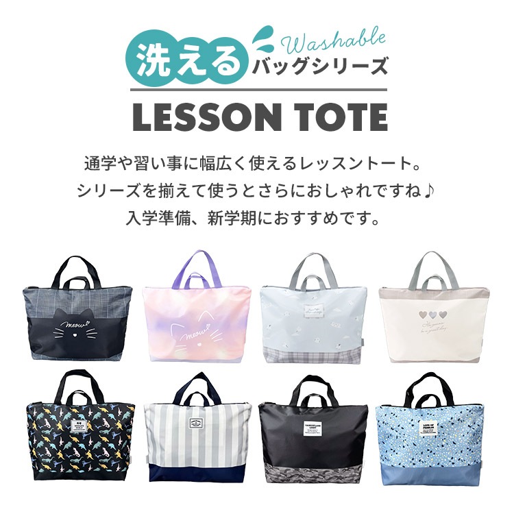レッスンバッグ | アイテム別,キッズ,バッグ,レッスンバッグ | hauhau