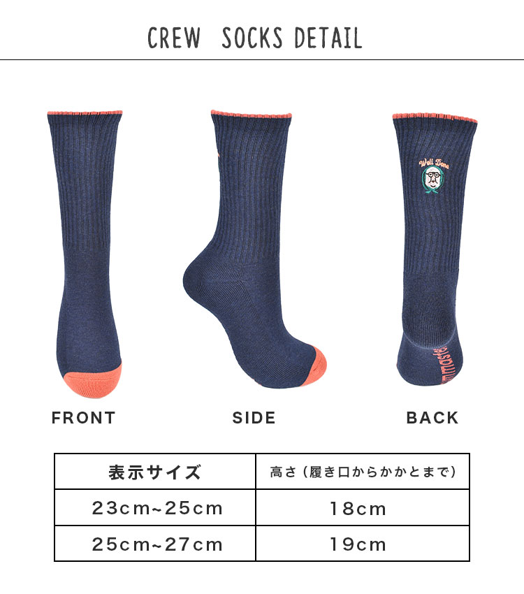 WellDone刺繍カラーソックス | すべての商品 | gretsch