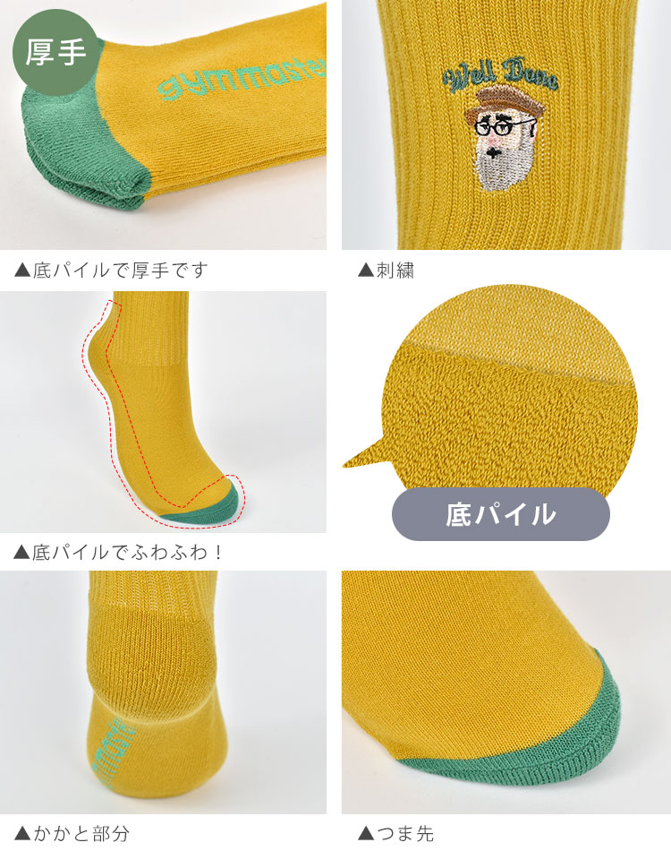 WellDone刺繍カラーソックス | すべての商品 | gretsch