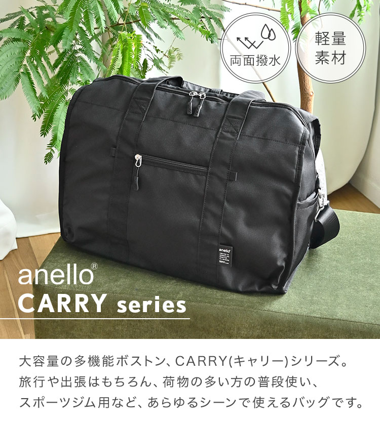 CARRY 30L多機能ボストンバッグ R | アイテム別,バッグ,ボストンバッグ | hauhau