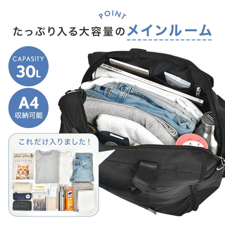 CARRY 30L多機能ボストンバッグ R | アイテム別,バッグ,ボストンバッグ | hauhau