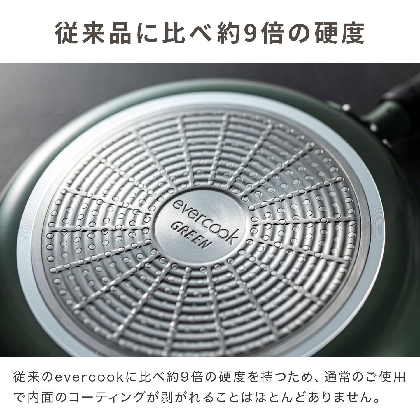 evercook GREEN フライパン | アイテム別,キッチン,調理器具 | gretsch