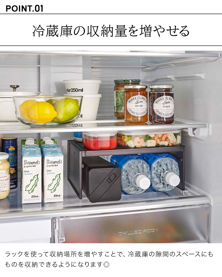 伸縮冷蔵庫中収納ラック ｜hauhau（ハウハウ）｜公式通販