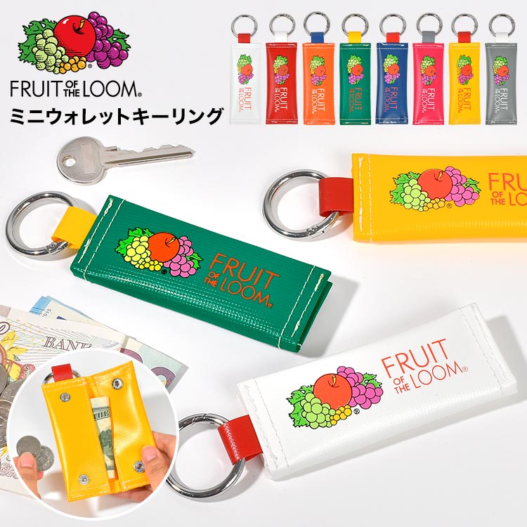 ミニウォレットキーリング | すべての商品 | hauhau