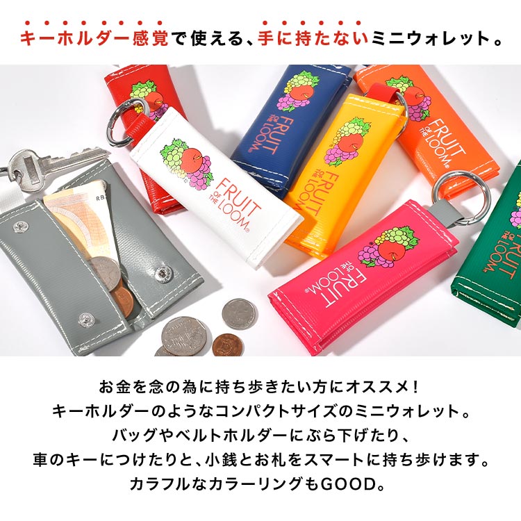 ミニウォレットキーリング | すべての商品 | hauhau