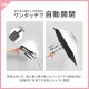 完全遮光×放射冷却ミニ自動開閉日傘 | アイテム別,レイングッズ,傘,折りたたみ傘 | hauhau