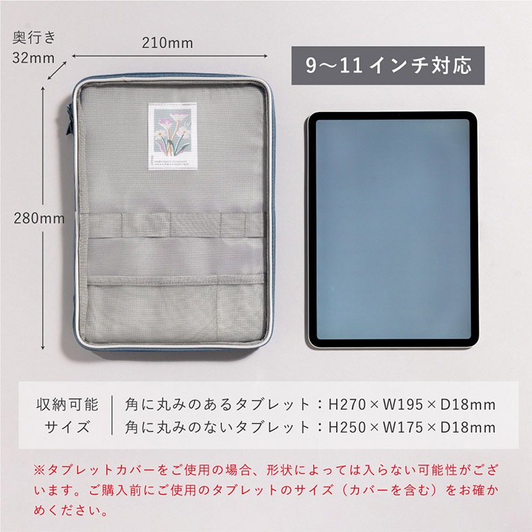 トレイシー タブレットケース | アイテム別,小物雑貨,タブレットケース | gretsch