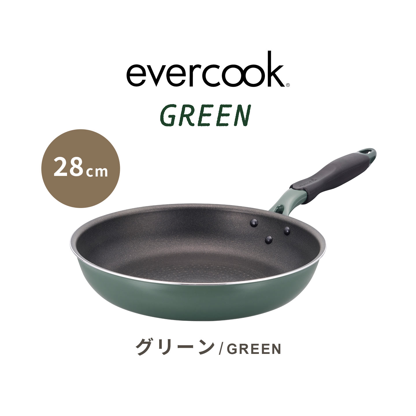 evercook GREEN フライパン | アイテム別,キッチン,調理器具 | gretsch