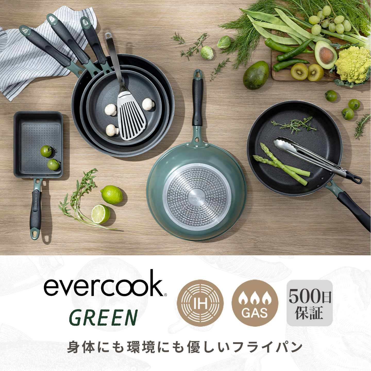 evercook GREEN フライパン | アイテム別,キッチン,調理器具 | gretsch