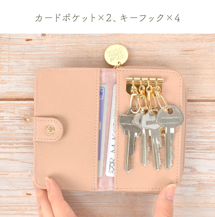 くすみカラー キーコインケース | すべての商品 | hauhau