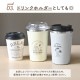 カフェタンブラー | アイテム別,キッチン,マグ・コップ | hauhau