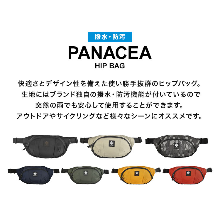 パナシーアヒップバッグ | アイテム別,バッグ,ヒップ・ボディバッグ | gretsch