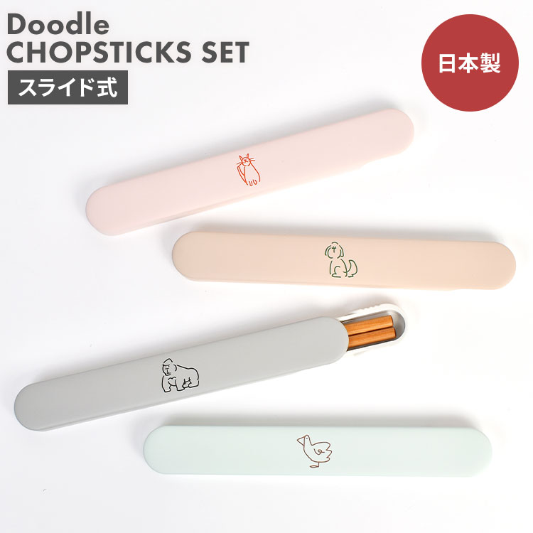 抗菌箸&スプーンセット | すべての商品 | hauhau