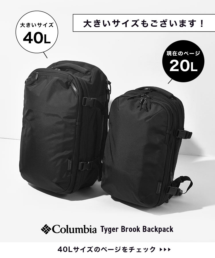【9/15まで値引き中】Columbiタイガーブルック20Lプラス バックパック 楽天市場】【セール10%OFF】 Columbia コロンビア タイガーブルック