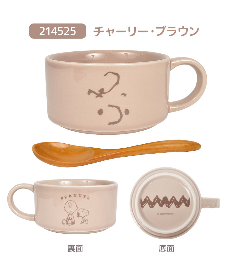 スープカップ&スプーンセット ｜hauhau（ハウハウ）｜公式通販