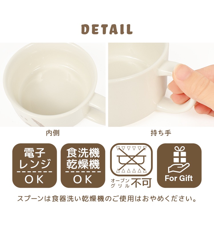 the cozy nook スープカップ スプーン4点セット 【公式通販】
