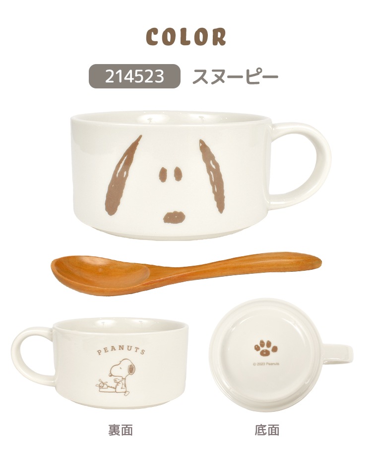 スープカップ&スプーンセット ｜hauhau（ハウハウ）｜公式通販