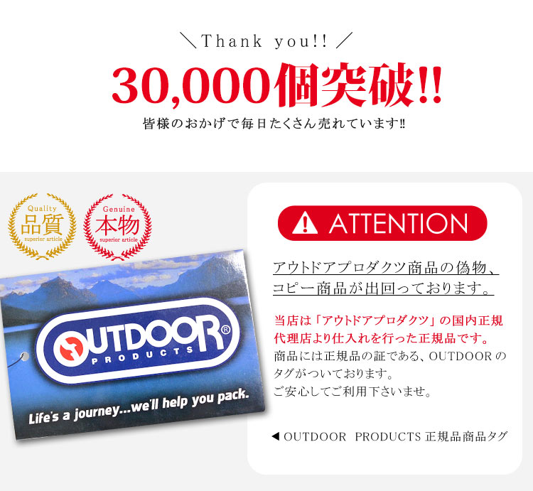 デイパック | ブランド別,O,OUTDOOR PRODUCTS,バッグ,リュックサック・デイパック | hauhau